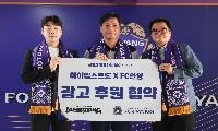 FC안양, 주식회사 디페지와 광고 후원 협약 체결