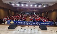 바르게살기운동 안양시협의회, 2026 회원단합 전진대회