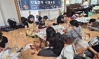 의왕시, 전통산사 국가유산 활용사업 ‘신중들의 지물소반’ 운영 
