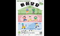 군포문화재단, 2026 꿈다락 문화예술학교 프로그램 3종 선보여