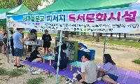 새마을문고안양시지부, 평촌중앙공원서 ‘피서지문고’ 운영
