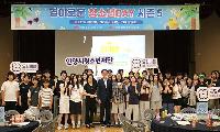안양시청소년재단, 청소년 제안제도 ‘경이로운 청소년 DAY’ 개최