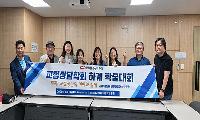 (사)한국상담학회 교정상담학회, 하계학술대회 성료