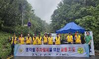 안양시새마을회, 병목안계곡 행락질서 계도활동 성료